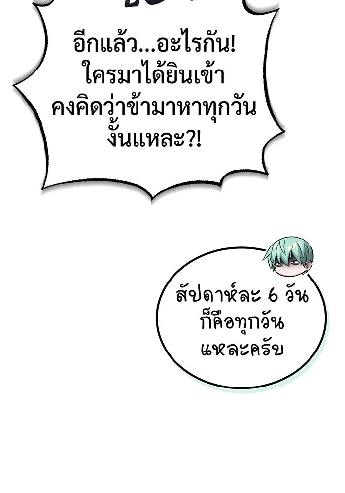 จอมเวทเกิดใหม่ในรอบ 66666 ปี ตอนที่ 91 รูปที่ 46