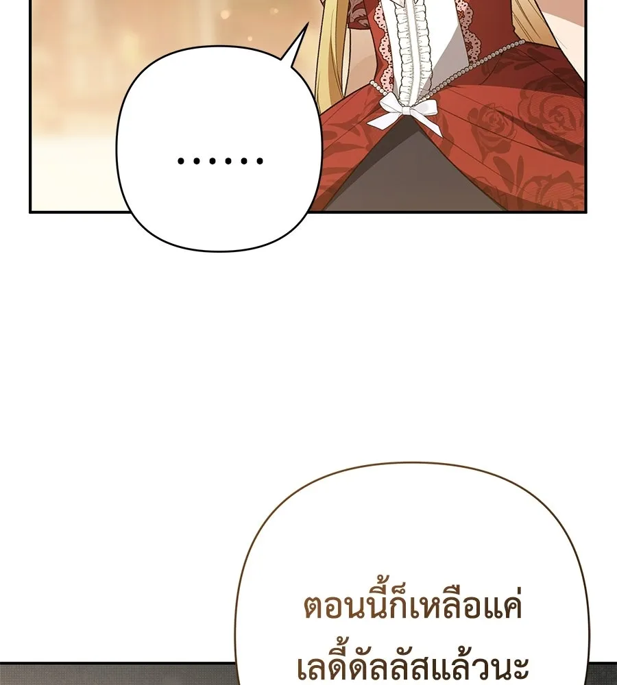 คุณพ่อของหนูคือศัตรูในชาติก่อน ตอนที่ 35 รูปที่ 40
