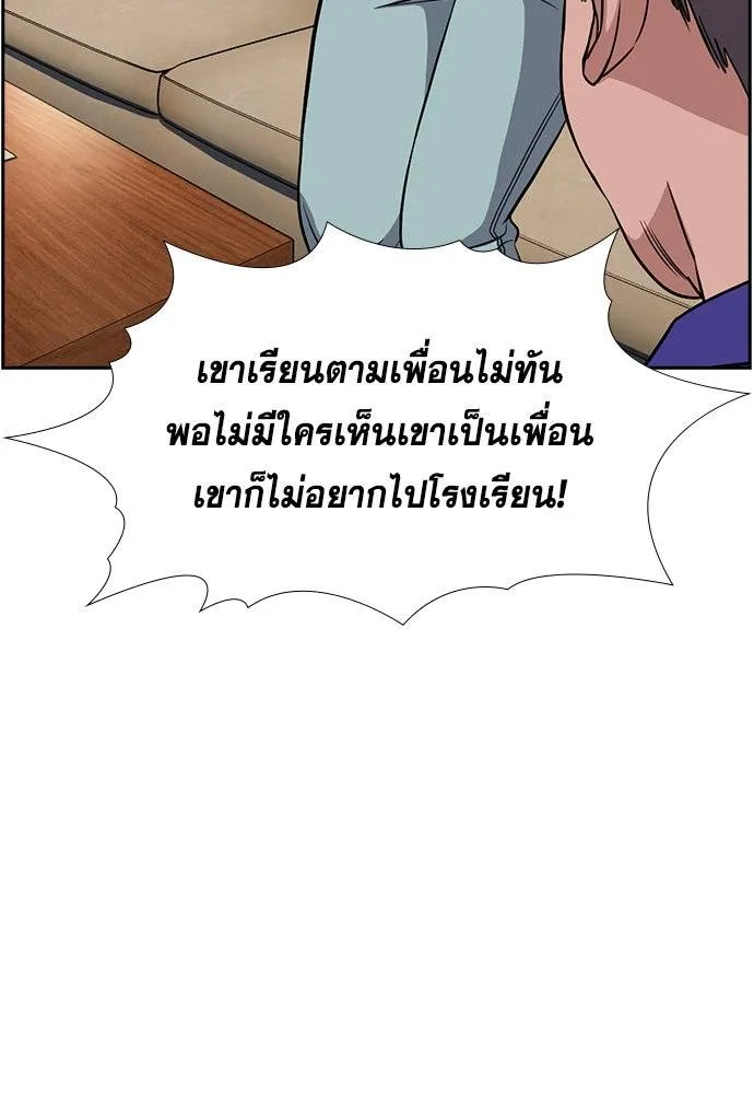 การศึกษาที่แท้จริง ตอนที่ 174 รูปที่ 68