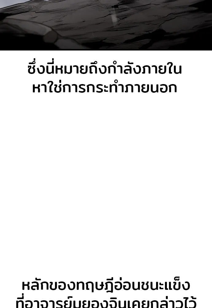 เส้นทางสู่เทพมาร ตอนที่ 143 รูปที่ 73