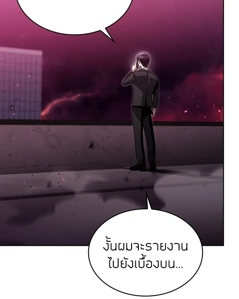 Clever Cleaning Life Of The Returned Genius Hunter ส_ดยอดฮ_นเตอร_สายคล_น ตอนที่ ตอนที่ 81 รูปที่ 58
