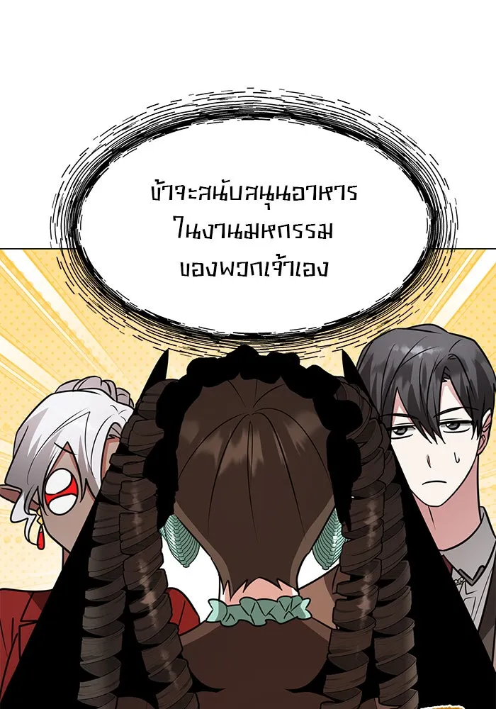 อะคาเดมีนี้เห็นทีจะเจ๊ง ตอนที่ 72 รูปที่ 35