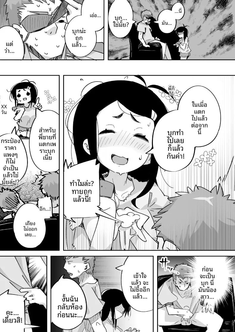 Doujin-Lc- อ่าน โดจิน มังฮวา เกาหลี ญี่ปุ่น จีน แปลไทย เมื่อผมทนเสน่ห์ยั่วยวนของน้องสาวไม่ไหว จนต้องแกล้งทำเป็นมองเธอเป็นเพียงของเล่น (Pegina) ตอนที่ 1 2 3 4 5 6 7 8 9 10 11 12 13 14 ฟรี ไม่มีโฆษณา อ่าน โดจิน Manhwa เกาหลี ญี่ปุ่น จีน เรามีครบ คัดมาให้เน้นๆ โดจิน 18+ รับประกันความฟินโดย  Doujin Lc