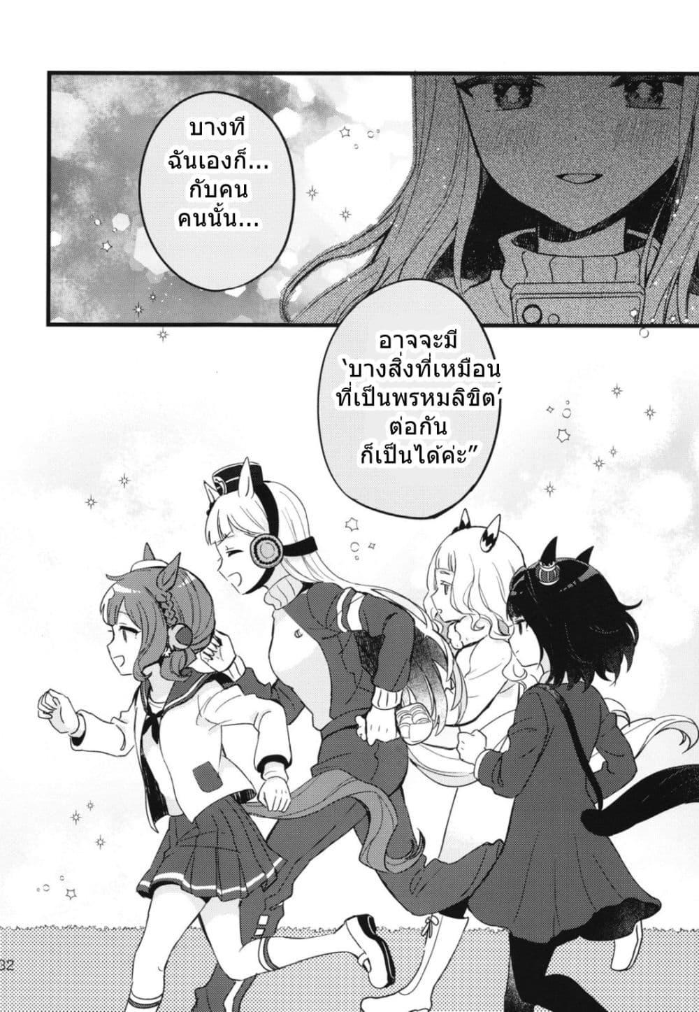 Manga-lc-com อ่านมังงะ อ่านการ์ตูน ออนไลน์ ฟรี Uma Musume Pretty Derby Beyond the Golden Voyage By BAMBINA ตอนที่ 1 2 3 4 5 6 7 8 9 10 11 12 13 14 ฟรี ไม่มีโฆษณา Manga-lc - อ่าน มังงะ อ่าน การ์ตูน ออนไลน์ อ่านมังงะ ฟรี