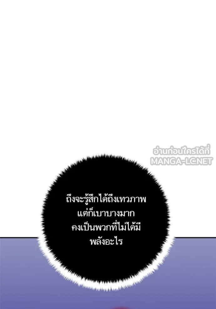 Return to Player ตอนที่ 185 รูปที่ 70