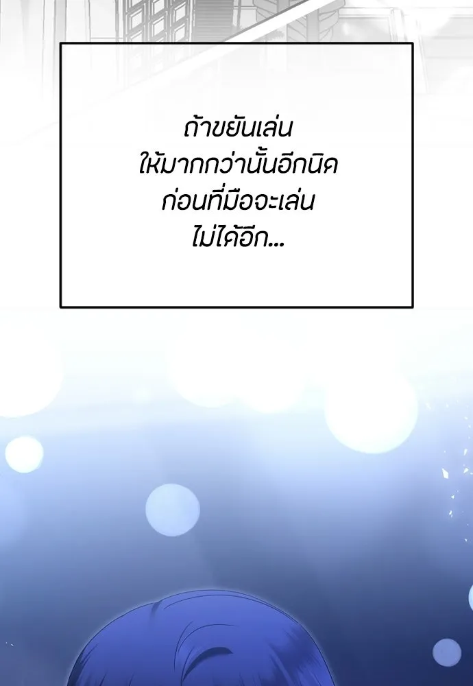 วิธีหนีตายจากนิยายโรคจิต ตอนที่ 93 รูปที่ 46