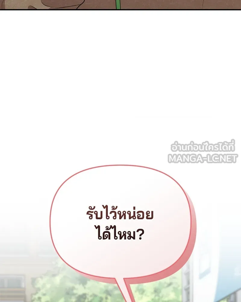 จ้า แม่คนสวย ตอนที่ 19 รูปที่ 156