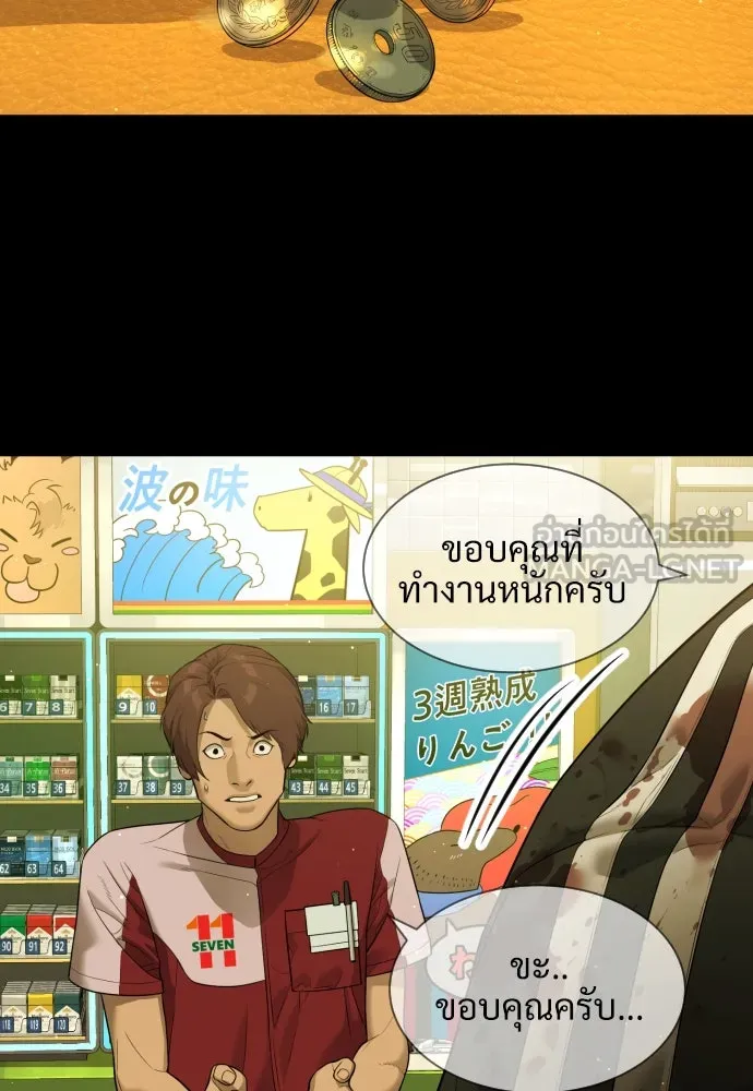 นักฆ่าย้อนวัย ตอนที่ 34 รูปที่ 75