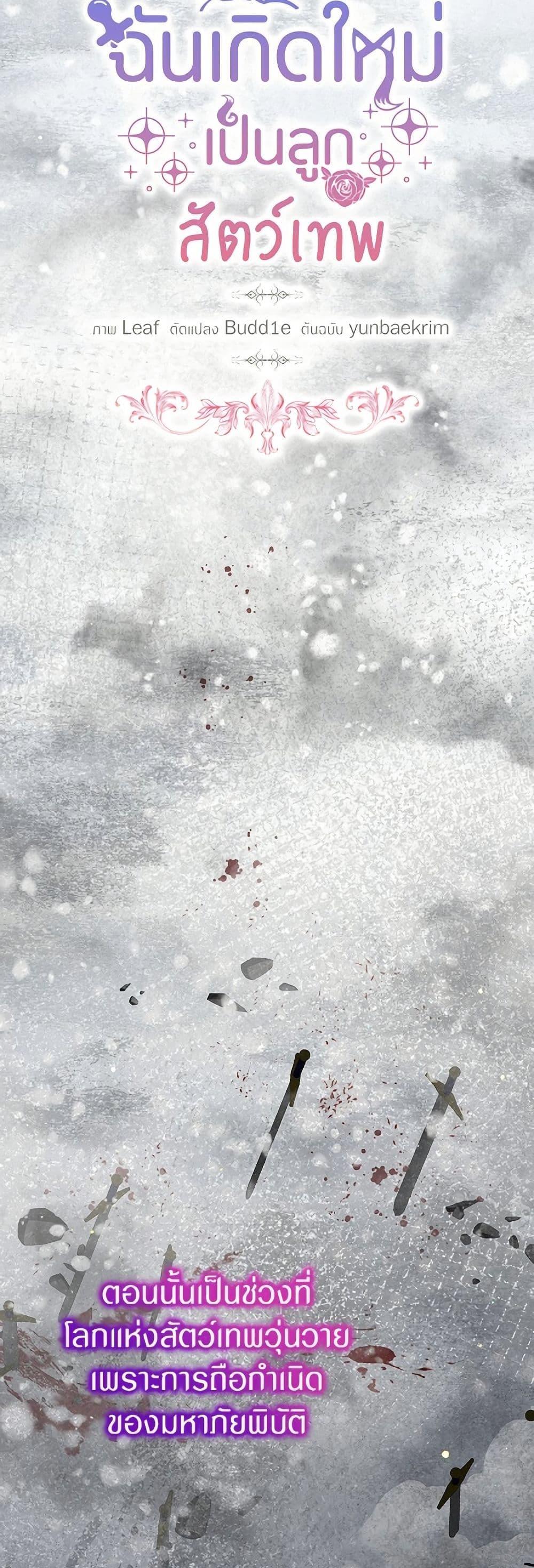 Manga-lc-com อ่านมังงะ อ่านการ์ตูน ออนไลน์ ฟรี I Was Reincarnated as a Baby Fox God ตอนที่ 1 2 3 4 5 6 7 8 9 10 11 12 13 14 ฟรี ไม่มีโฆษณา Manga-lc - อ่าน มังงะ อ่าน การ์ตูน ออนไลน์ อ่านมังงะ ฟรี