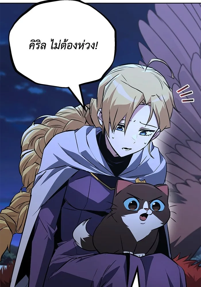 ชีวิตพลิกผันของลอร์ดผู้เกียจคร้าน ตอนที่ 104 สู่ห้วงลึก รูปที่ 97