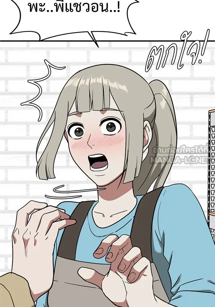 ช่วยเปลี่ยนฉันที ตอนที่ 77. ชิมแชวอน 2 รูปที่ 123