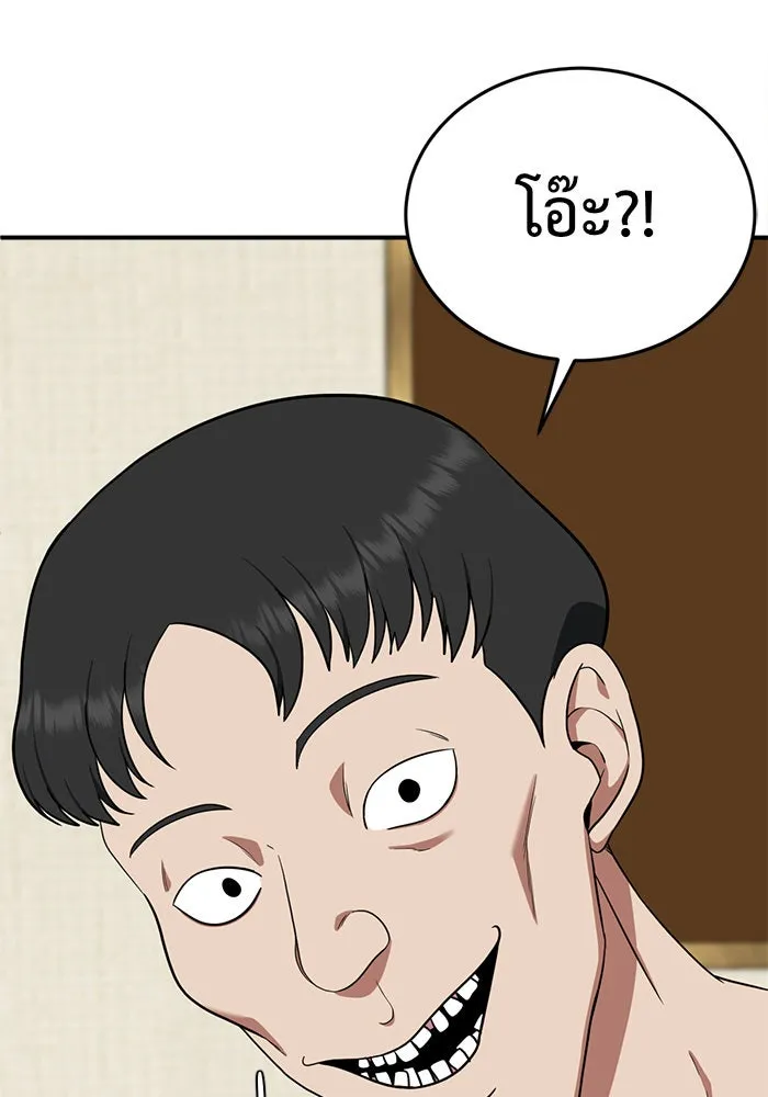 ช่วยเปลี่ยนฉันที ตอนที่ 116. ชูดูนา 15 รูปที่ 5