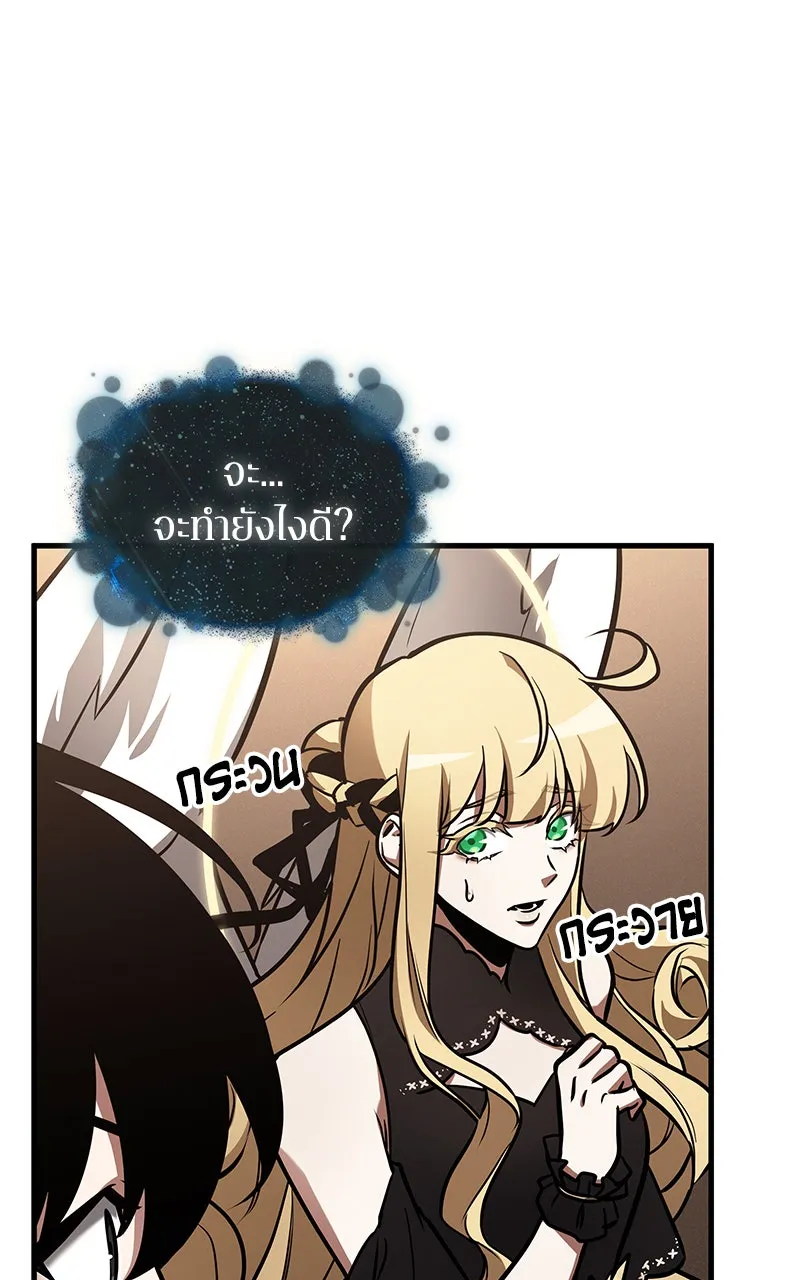 Omniscient Reader อ่านชะตาวันสิ้นโลก ตอนที่ 29 งานเลี้ยงกลุ่มดาว (6) รูปที่ 46