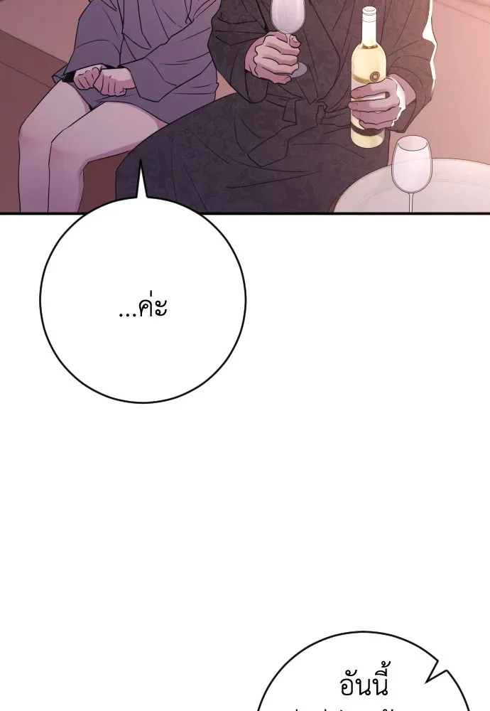 รักไร้ราคา ตอนที่ 46 รูปที่ 43