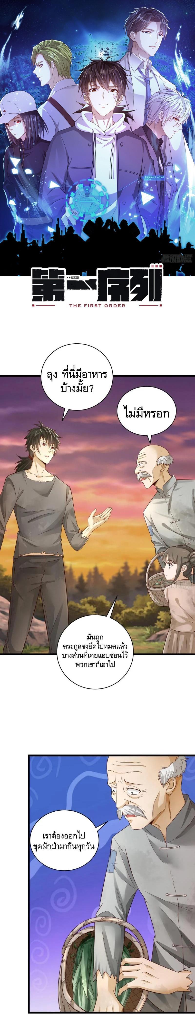 Manga-lc-com อ่านมังงะ อ่านการ์ตูน ออนไลน์ ฟรี The First Order ตอนที่ 1 2 3 4 5 6 7 8 9 10 11 12 13 14 ฟรี ไม่มีโฆษณา Manga-lc - อ่าน มังงะ อ่าน การ์ตูน ออนไลน์ อ่านมังงะ ฟรี