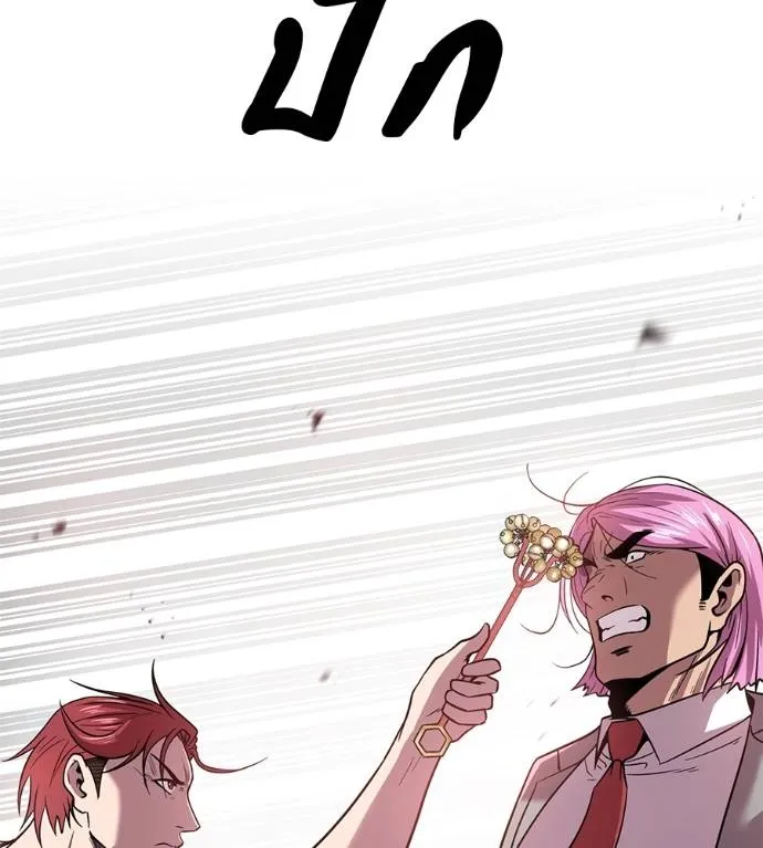 เรียกฉันว่าพระเจ้า ตอนที่ 21 รูปที่ 176