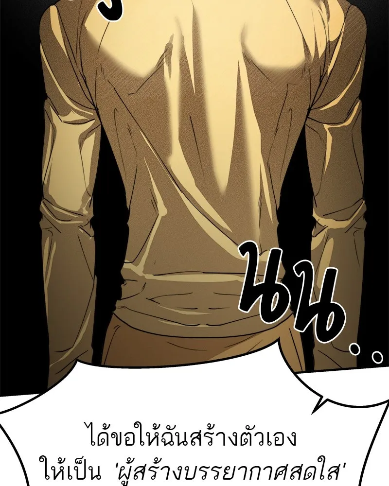 สี่สาวชาวกี ตอนที่ 33 ตอนพิเศษฮาโลวีน รูปที่ 73