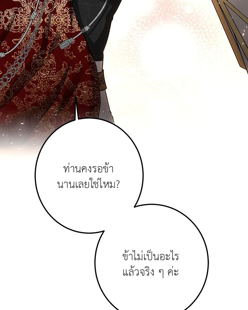 เจ้าหญิงคลั่งแห่งวังหลวง ตอนที่ 135 รูปที่ 157