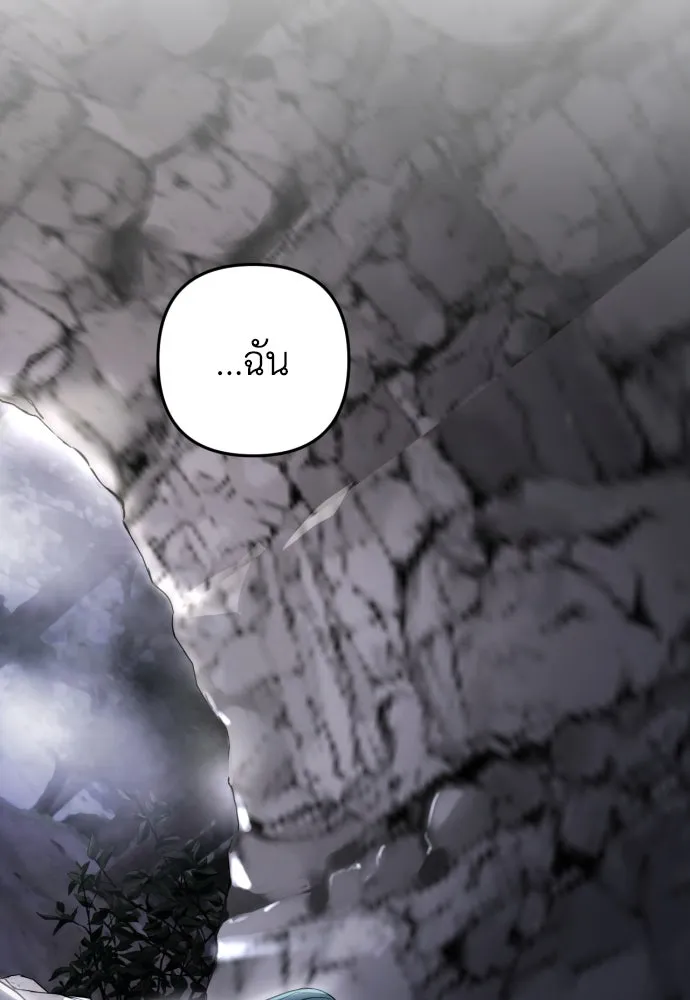 เลดี้มินต์ ตอนที่ 43 รูปที่ 97