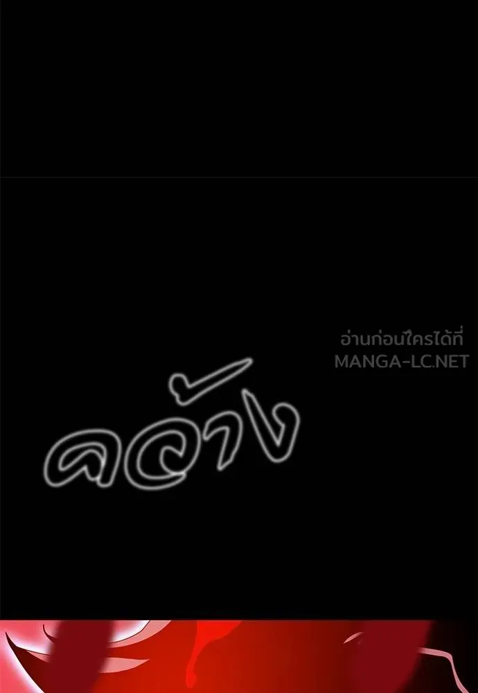 ยมราชลงทัณฑ์ ตอนที่ 77 รูปที่ 99