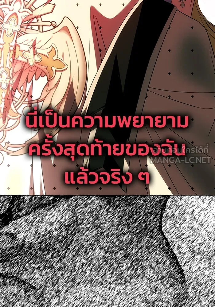 เกมรักจับสามี ตอนที่ 28 รูปที่ 135