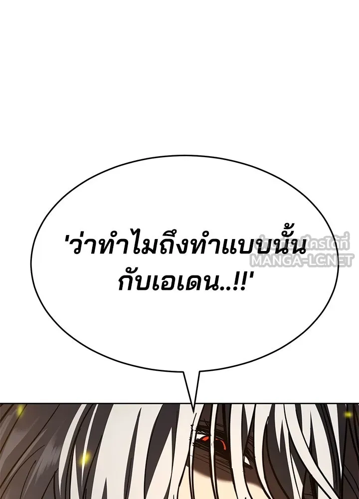 กฎเหล็กบ้านสายลับ ตอนที่ 38 รูปที่ 66