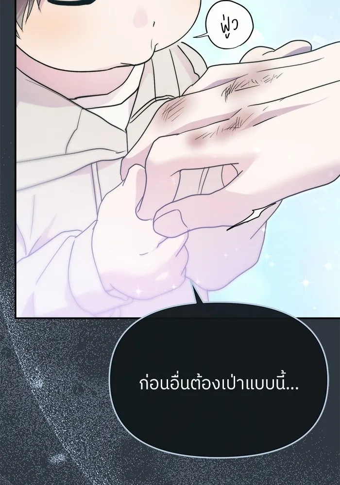ย้อนเวลามาเป็นมักเน่ ตอนที่ 79 รูปที่ 62