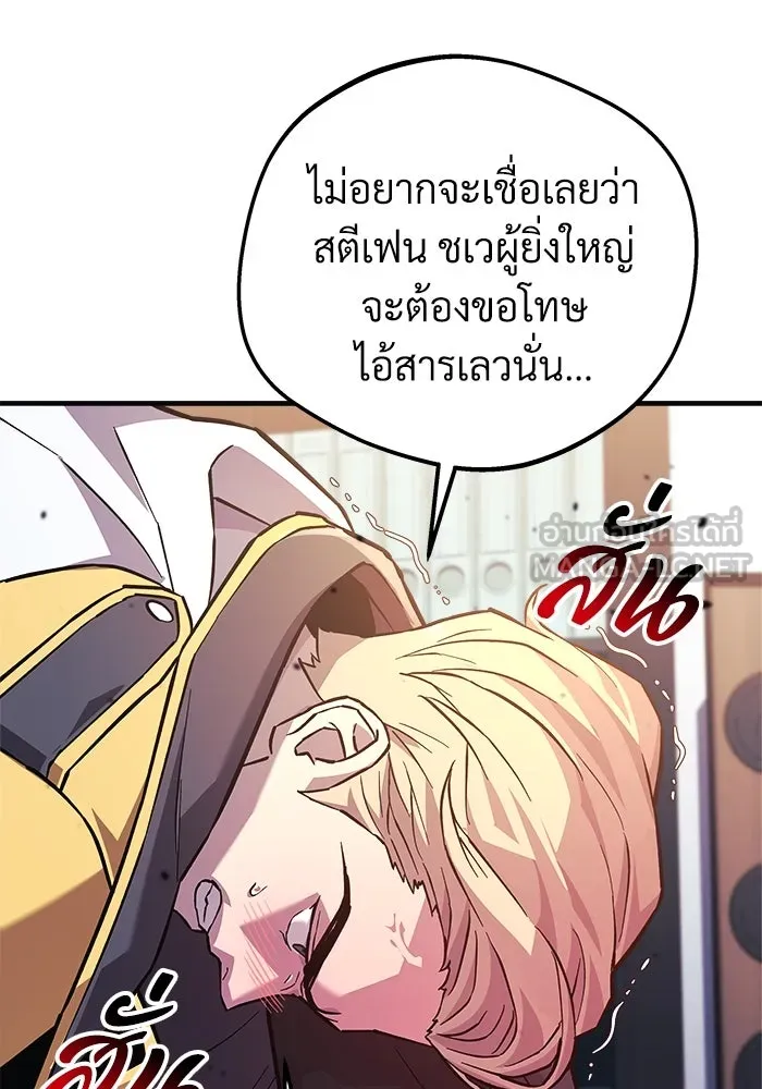 สัปดาห์นี้งดอัปตอนใหม่ ตอนที่ 91 รูปที่ 81