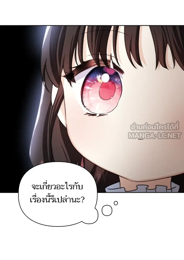 บุตรสาวของดยุกปีศาจ ตอนที่ 35 รูปที่ 33