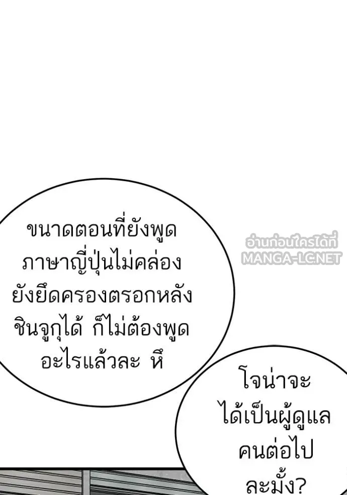 BAD GUY ตอนที่ 295 รูปที่ 16