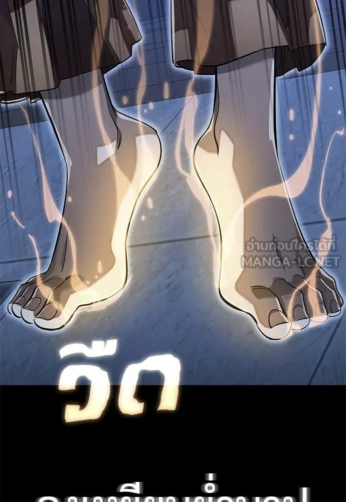 ยมราชลงทัณฑ์ ตอนที่ 91 รูปที่ 143