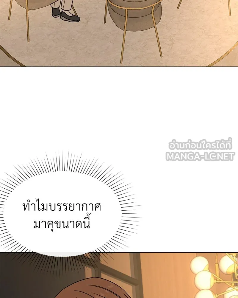 Level One Dreamersbrผู้ชนะรักนี้ต้องเป็น ตอนที่ 21 รูปที่ 12