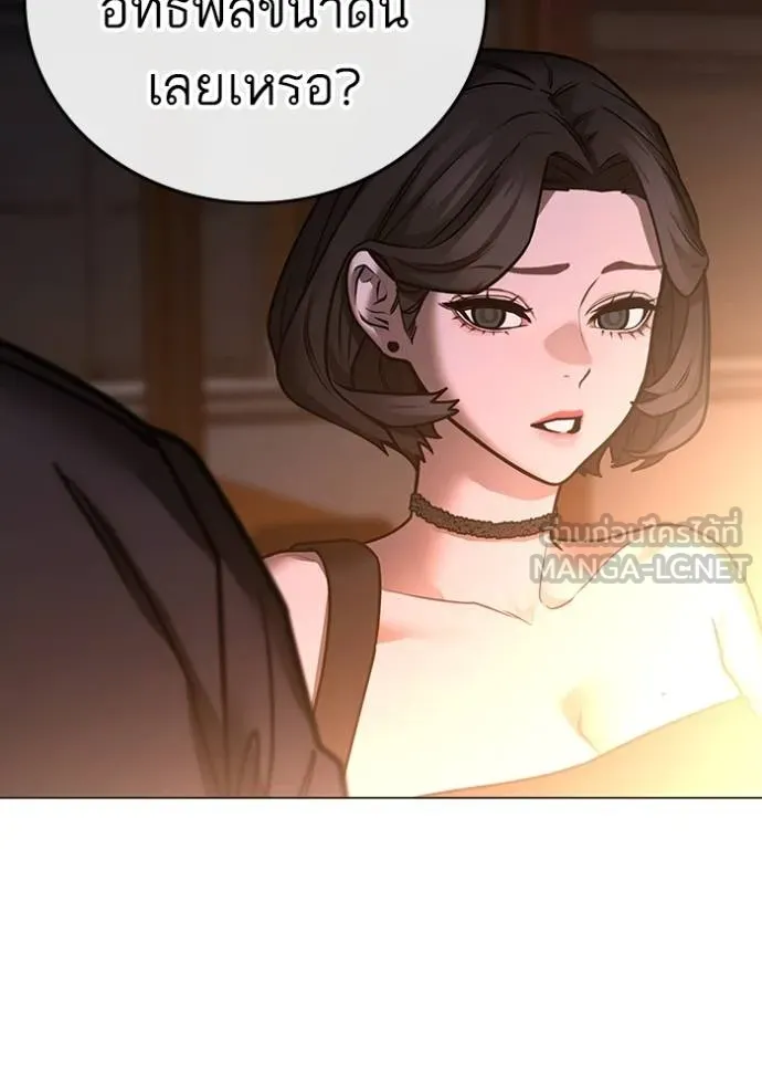 Reality Quest ตอนที่ 132 รูปที่ 27