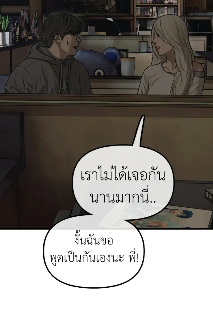 ผู้กล้าฝ่าวันสิ้นโลก ตอนที่ 58 คังฮักชอลหายตัวไป รูปที่ 112