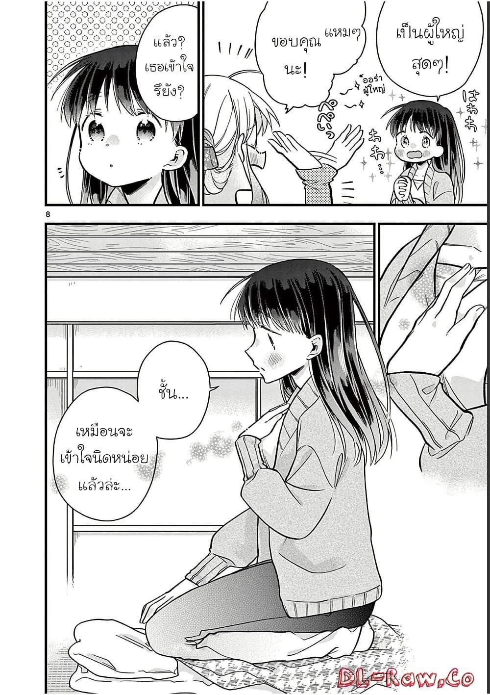 Manga-lc-com อ่านมังงะ อ่านการ์ตูน ออนไลน์ ฟรี Chotto Dake Nuke Chau Hiiragi-san ตอนที่ 1 2 3 4 5 6 7 8 9 10 11 12 13 14 ฟรี ไม่มีโฆษณา Manga-lc - อ่าน มังงะ อ่าน การ์ตูน ออนไลน์ อ่านมังงะ ฟรี