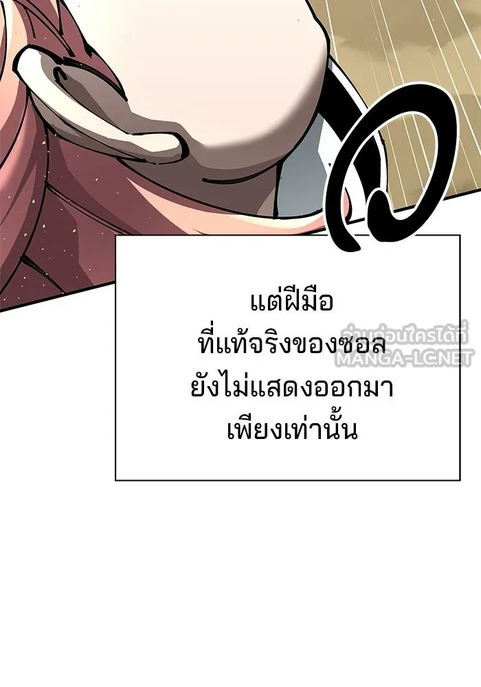 คุณปู่จอมยุทธกับหลานสาวสุดแกร่ง ตอนที่ 103 รูปที่ 126