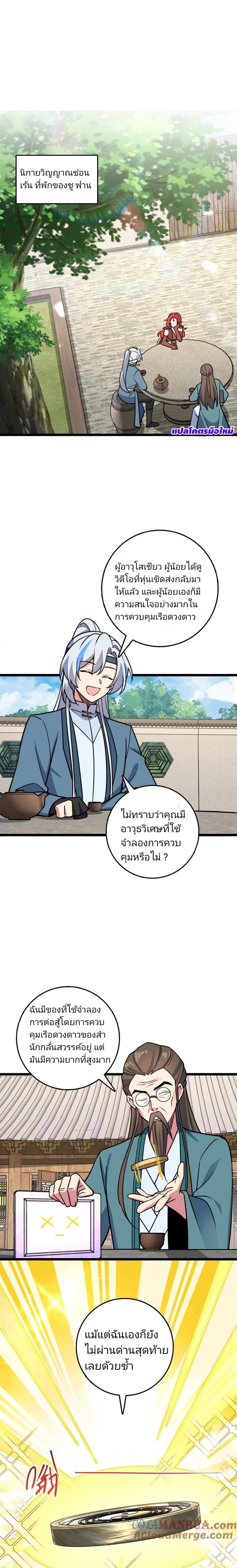Manga-lc-com อ่านมังงะ อ่านการ์ตูน ออนไลน์ ฟรี My Master Only Breaks Through Every Time the Limit Is Reached ตอนที่ 1 2 3 4 5 6 7 8 9 10 11 12 13 14 ฟรี ไม่มีโฆษณา Manga-lc - อ่าน มังงะ อ่าน การ์ตูน ออนไลน์ อ่านมังงะ ฟรี