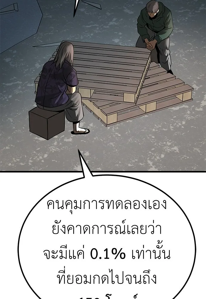 ผู้คุมหมายเลข 0 ตอนที่ 35 รูปที่ 22