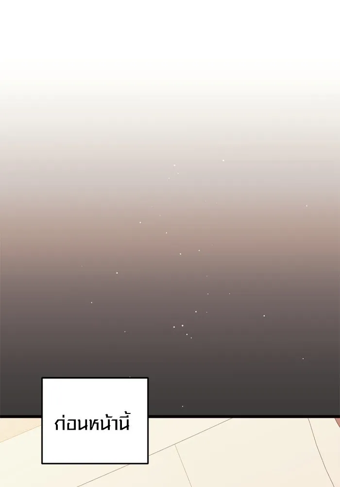 พลิกชะตาคว้าไอเทมระดับเทพ ตอนที่ 29 แคมป์ปิ้ง (5) รูปที่ 5