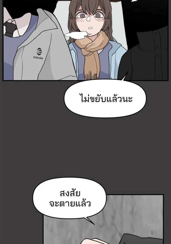 ห้องเรียนสาวแสบ ตอนที่ 35 รูปที่ 61