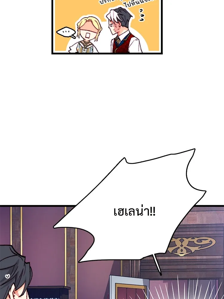 Bring the Love ตอนที่ 138 รูปที่ 17