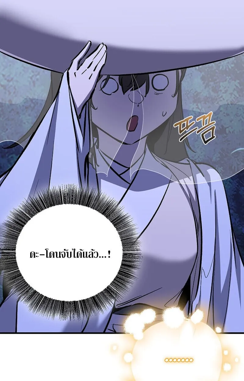 Childhood Friend of the Zenith สหายว_ยเยาว_ของข_าแข_งแกร_งท_ส_ดในใต_หล_า ตอนที่ ตอนที่ 72 รูปที่ 102