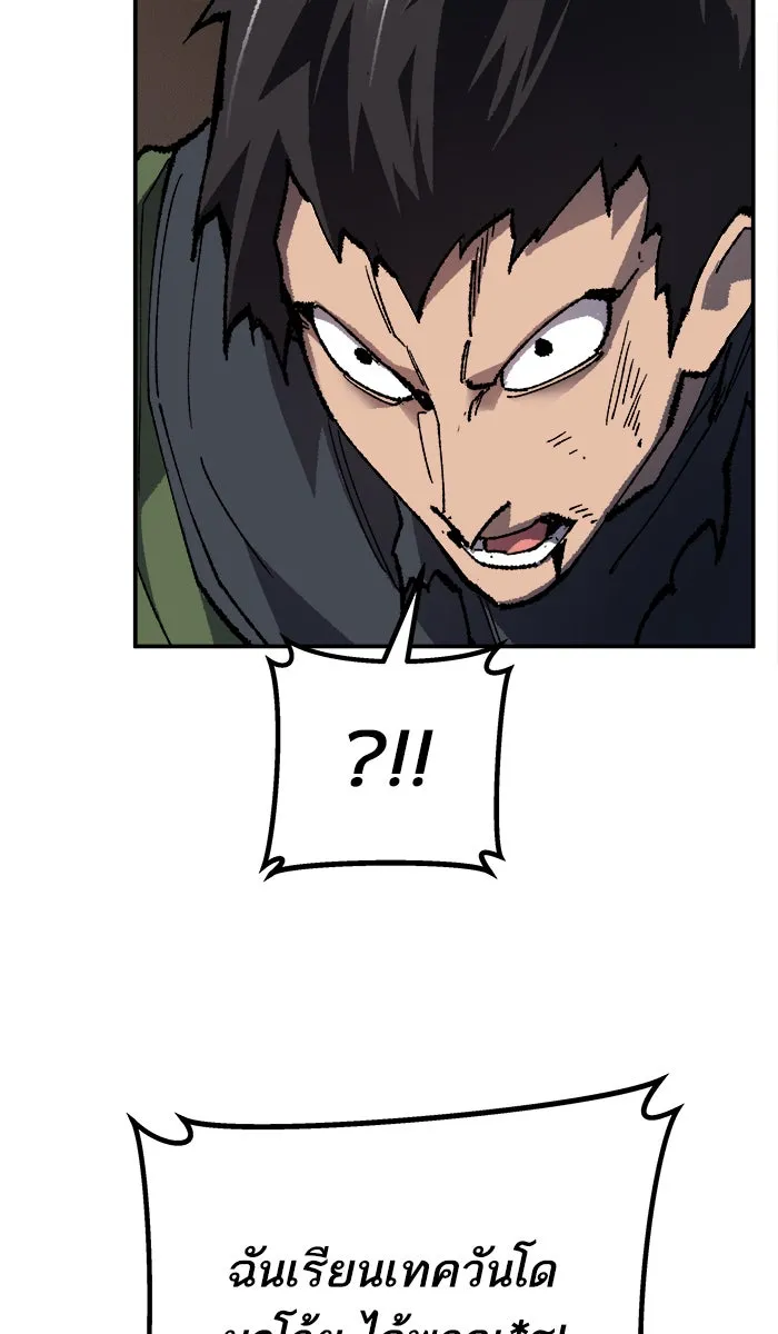 ยอดคนเลเวลทะลุ ตอนที่ 32 ไล่ล่า (3) รูปที่ 40