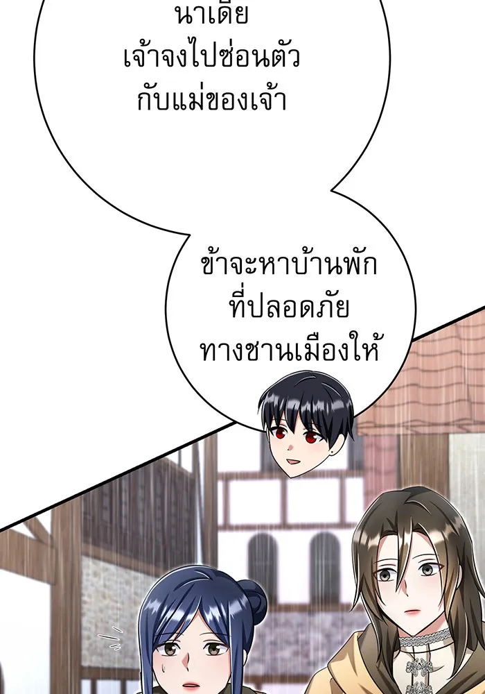 นางร้ายที่ไหนจะมีคุณธรรม ตอนที่ 134 รูปที่ 35