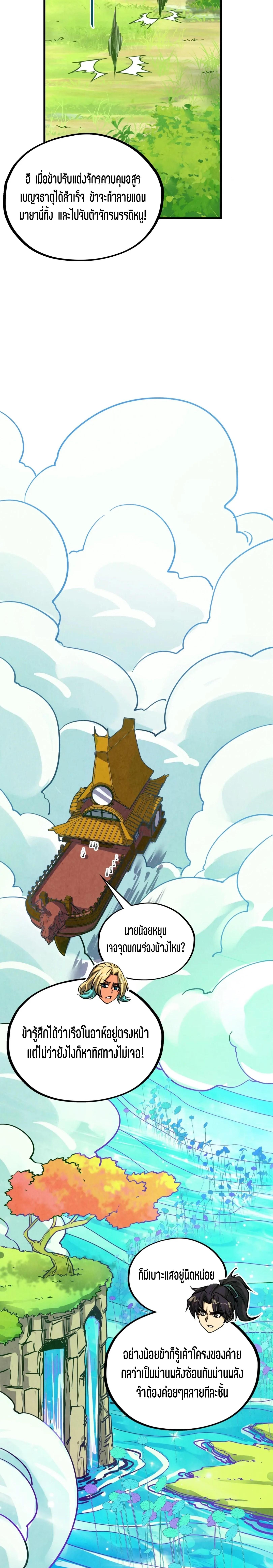 Manga-lc-com อ่านมังงะ อ่านการ์ตูน ออนไลน์ ฟรี The Eternal Supreme ตอนที่ 1 2 3 4 5 6 7 8 9 10 11 12 13 14 ฟรี ไม่มีโฆษณา Manga-lc - อ่าน มังงะ อ่าน การ์ตูน ออนไลน์ อ่านมังงะ ฟรี