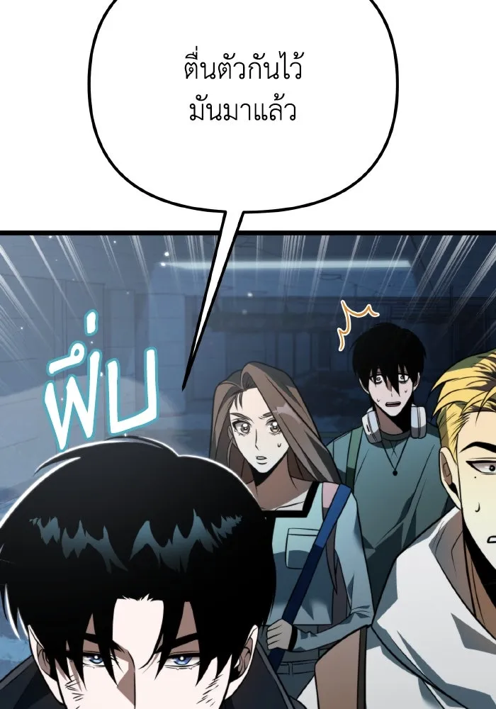 การแข่งขันของผู้เกิดใหม่ ตอนที่ 7 รูปที่ 44