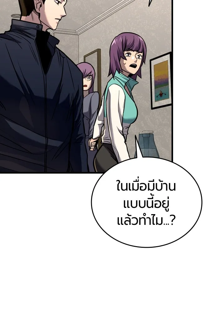 มือพิพากษา ตอนที่ 5 รูปที่ 113