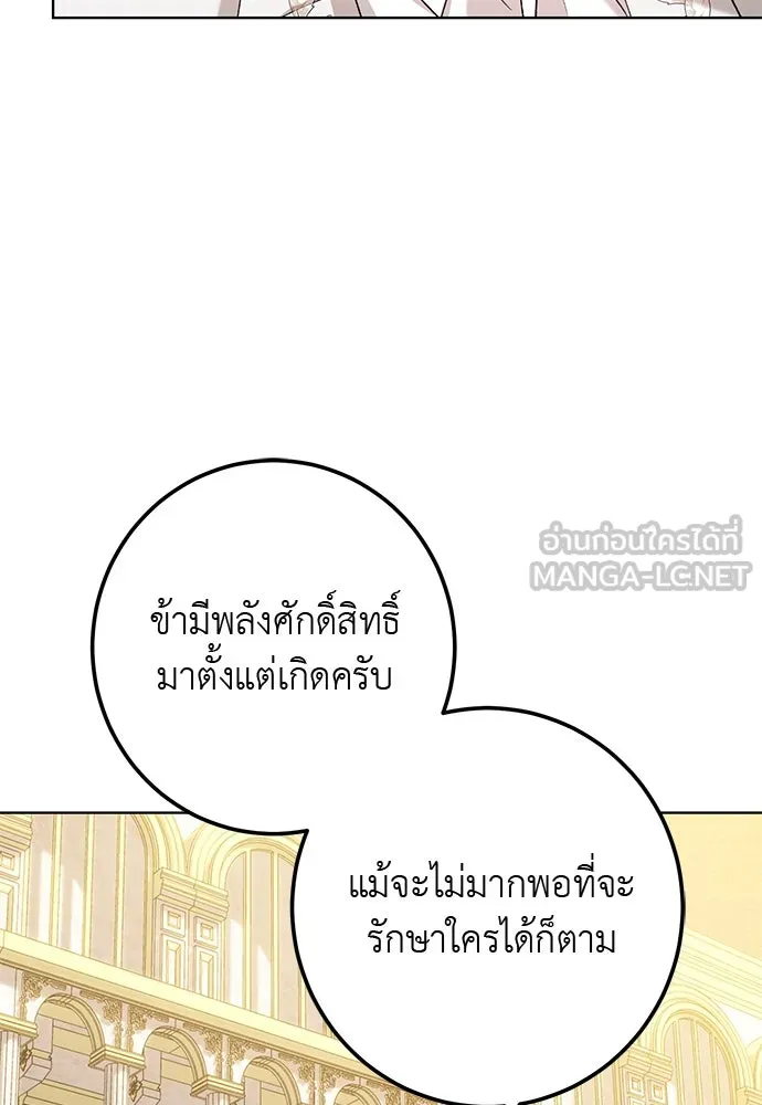 บุปผาลบคมดาบ ตอนที่ 61 รูปที่ 66