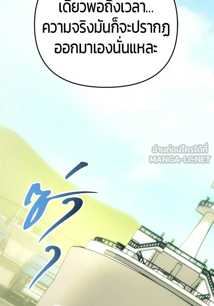นักออกแบบเขาวงกตระดับชาติ ตอนที่ 14 รูปที่ 75