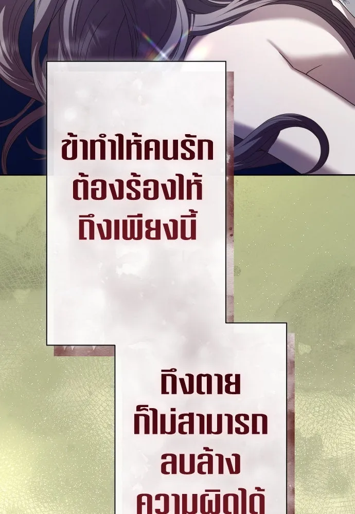 ชิงชีวิตพลิกลิขิตชะตา ตอนที่ 210. ออกไปนอกกรงนกกันเถอะ(1) รูปที่ 103